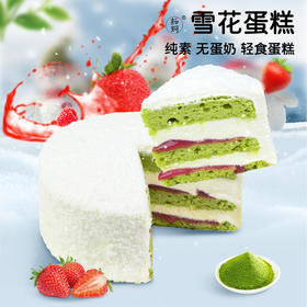 覆盆子雪花蛋糕
