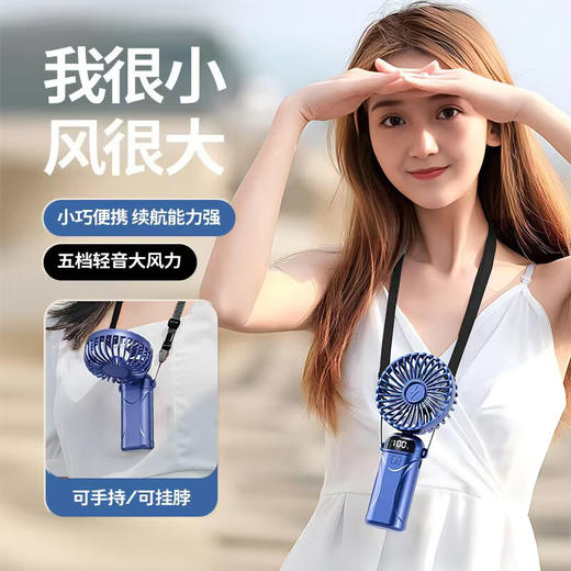 KIVEE手持小风扇迷你便捷随身折叠支架usb充电风扇挂脖长续航丨智能数显丨5档强风丨带底座挂绳丨 商品图2