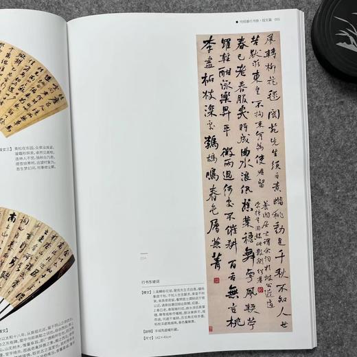 【何绍基行书册】散落人间系列丛书 商品图4