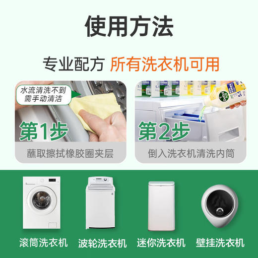 Dettol滴露洗衣机清洁除菌液 清新柠檬 250ml 商品图1