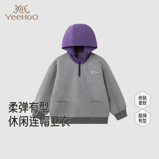 【商场同款】英氏儿童卫衣秋季新款中大童长袖连帽男童上衣 商品图0