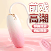 【情趣用品】谜姬 云朵跳蛋 遥控 跳蛋 渐变色 商品缩略图0