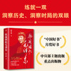 抗战旗帜毛泽东 商品缩略图0