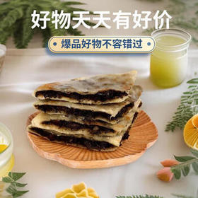 知味观干菜肉煎饼800g 10只 中华老字号 早餐  梅干菜 馅饼