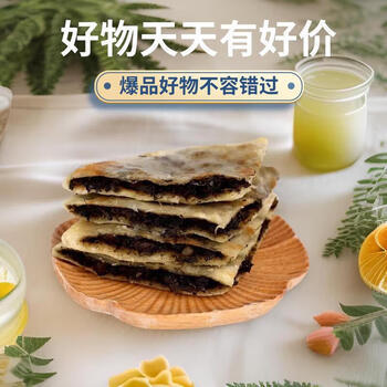 知味观干菜肉煎饼800g 10只 中华老字号 早餐  梅干菜 馅饼 商品图0