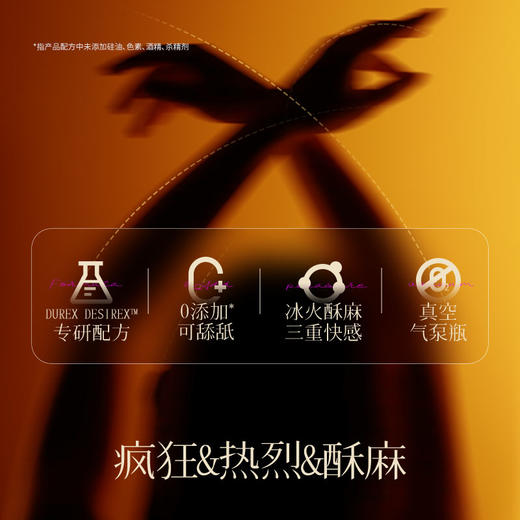 durex 杜蕾斯女性快感增强液10ml 商品图1