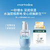 【官方商城】【新品上市】Evereden安唯伊婴儿小蓝水凝抚触按摩精华油118ml 商品缩略图0