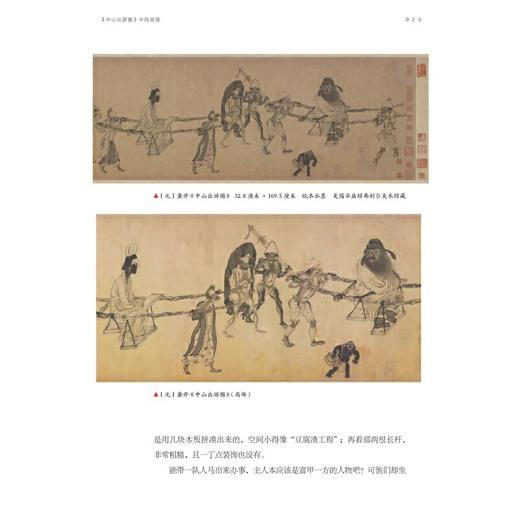 名画里的喜怒哀乐 商品图2