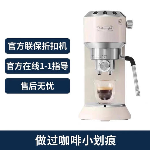 【官翻机】Delonghi/德龙 EC885半自动咖啡机打奶泡金属 折扣机 样品机 官方正品购买日期开始全国联保两年   颜色联系客服哦 商品图1