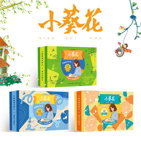 小葵花60周年精选集