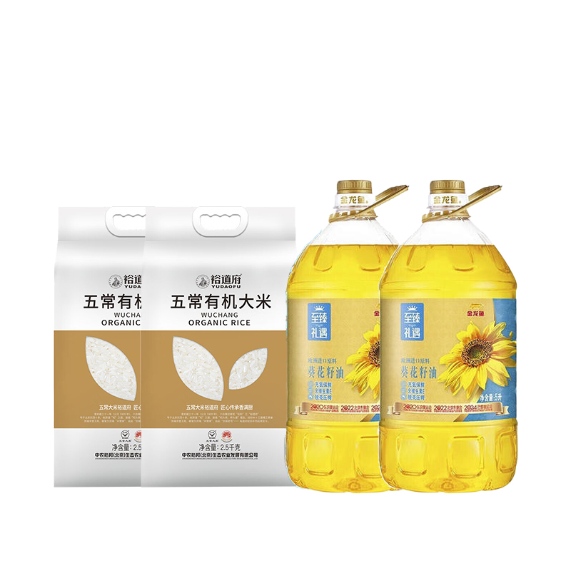 （分2个包裹发货）裕道府 五常有机大米（双层袋真空装）2.5kg*2 + 金龙鱼至臻礼遇5L*2【鲜享3.0】