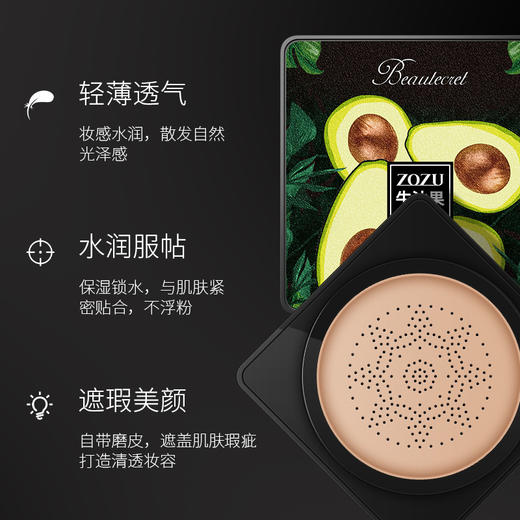 TZW-牛油果蘑菇气垫 自然遮瑕粉底液小蘑菇头气垫隔离霜bb霜 商品图2