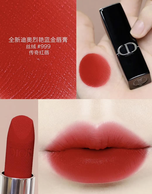 预售5天左右～超值礼盒！迪奥丝绒999口红正装+睡莲洁面50ml +甜心小姐5ml 赠送 迪奥草编包包 迪奥收纳袋 迪奥礼袋 商品图1