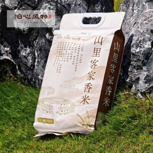 泊心风物·山里客家香米 商品图0