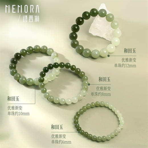 青白和田玉手链 中国风玉手串叠戴手链女士礼物MEMORA诗普琳NB101601、NB006304 商品图3