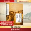 老苏州记忆 商品缩略图0
