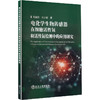 电化学生物传感器在细胞活性氧和活性氮检测中的应用研究 商品缩略图0
