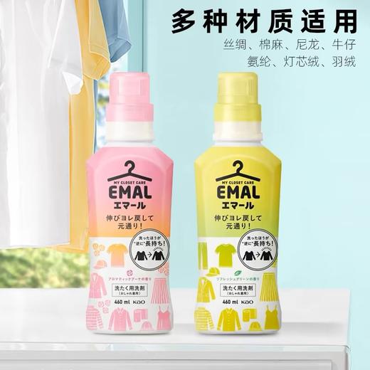 【春上新】9楼母婴生活馆 日本花王洗衣液羊毛羊绒真丝专用中性洗涤剂460g/瓶 活动价：35元 商品图3