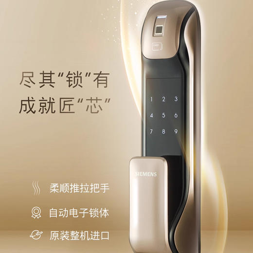 西门子C627智能门锁 商品图0