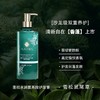 FLAUHRA蓬松水润氨基酸洗发水/护发素（雪松鼠尾草）500ml 商品缩略图1