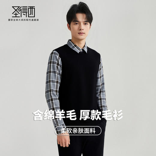 【含绵羊毛】圣得西男士保暖锁温假两件经典翻领针织毛衫2025秋季新款毛衣 商品图2