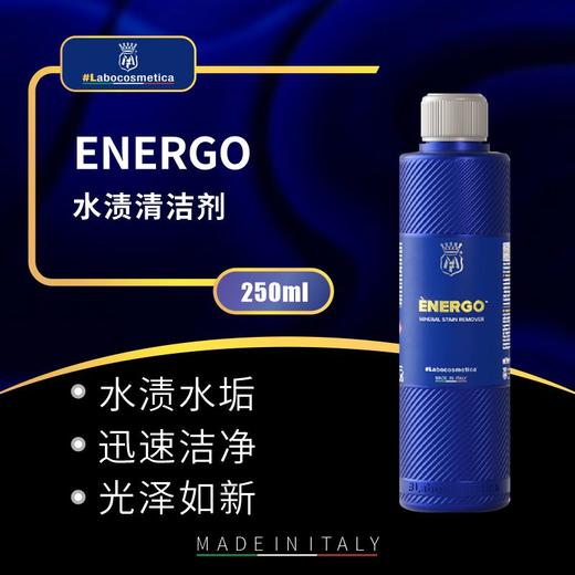 Labo ENERGO水渍清洁剂 商品图0