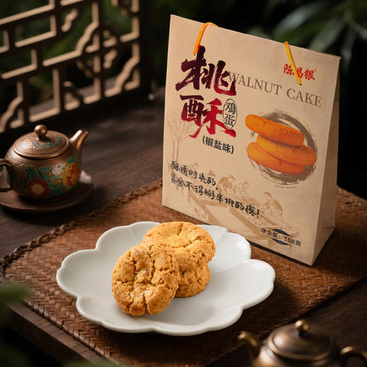 【鸡蛋桃酥】陈昌银桃酥礼盒传统糕点心送礼特产休闲零食小吃下午茶食品 商品图1