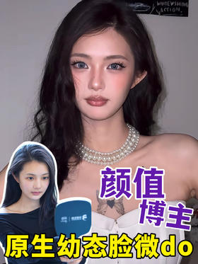 25岁美妆博主，微调后可以靠脸吃饭了？