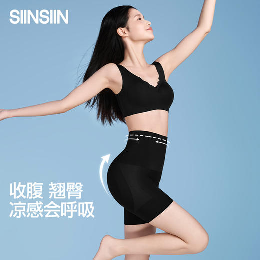 SIINSIIN中腰收腹裤 商品图0
