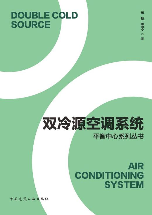双冷源空调系统 商品图2