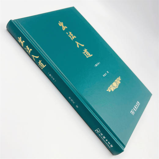 出法入道（修订本） 商品图7