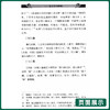 灵枢 经筋新论 黄禹 朱桂莹 曲颊舌本缺盆完骨辅骨外辅骨内辅足太阳之筋足少阳之筋足阳明之筋中医书籍 9787515227405中医古籍出版社 商品缩略图3