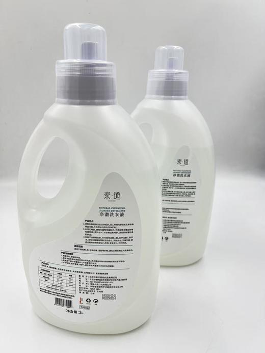 净澈洗衣液 商品图3
