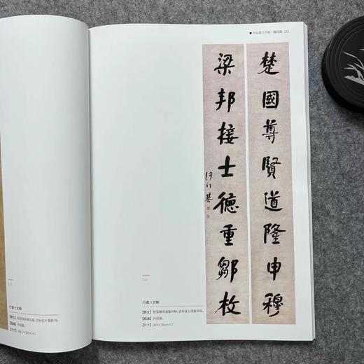 【何绍基行书册】散落人间系列丛书 商品图3