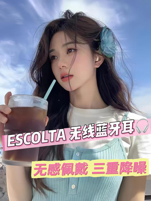 ✨侧睡不压耳，‎三重降噪助眠💤可以哄你睡觉的好耳机❗️媲美千元级品质💤【ESCOLTA 无线蓝牙耳机】 商品图5