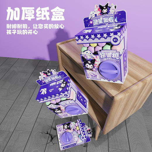 【扭一扭，惊喜出来了！】儿童库洛米扭蛋机 抓娃娃夹公仔DIY 惊喜趣味迷你胶囊盲盒 礼物玩具-QA 商品图3