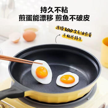 北鼎（Buydeem）不粘锅平底锅烤肉煎锅电磁炉燃气炒菜小鹅黄26cm /厨具 /烹饪锅具 /平底锅/煎锅/烤盘 商品图7