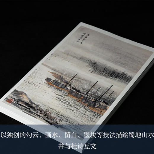 陆俨少杜甫诗意册艺术创作者艺术院校师生艺术收藏家艺术绘画陆俨少《杜甫诗意册》百开写意山水工笔写意水墨浅绛青绿兼具笔墨雄奇线条多变高洁隽永超凡脱俗浙江人民美术出版社 商品图4