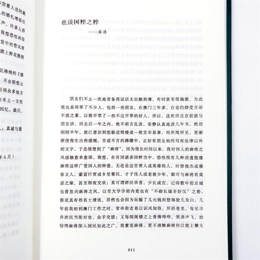 出法入道（修订本） 商品图5