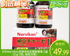 【叼健康】日本Norvikon诺维肯纳豆凝胶糖果/1盒（21g*2瓶，每瓶30粒）生产日期：24年9月 商品缩略图0