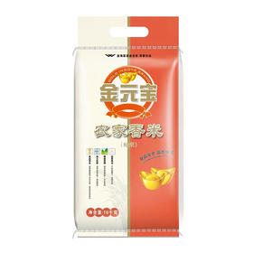 金元宝农家香米（籼米）10kg/袋