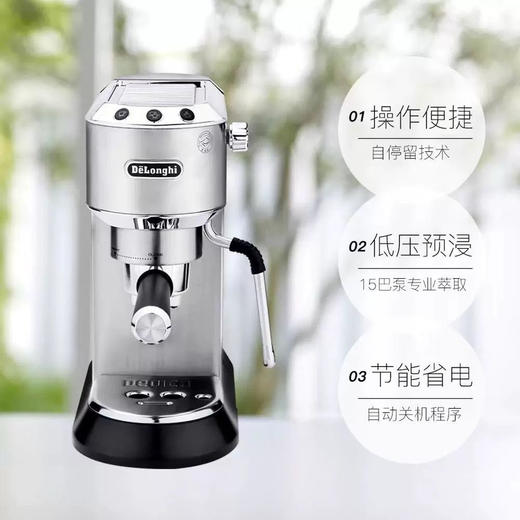 【官翻机】Delonghi/德龙 EC885半自动咖啡机打奶泡金属 折扣机 样品机 官方正品购买日期开始全国联保两年   颜色联系客服哦 商品图4