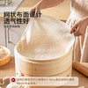 摩登主妇纯棉蒸笼布家用蒸锅垫片食品级馒头包子纱布屉布蒸笼垫子 商品缩略图4