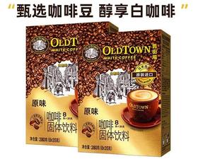 旧街场白咖啡马来西亚原装进口速溶咖啡粉三合一原味