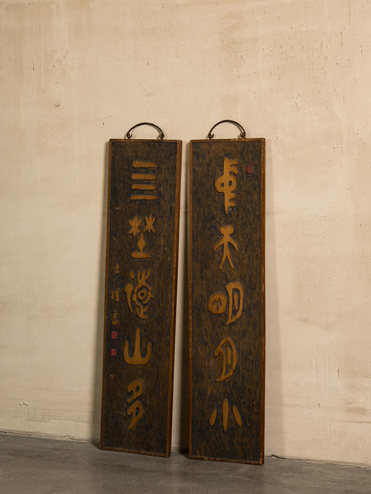 清	王礼款楠木五言文房联 商品图2