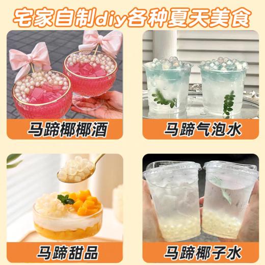 1kg 果仙尼 马蹄爆爆珠 脆波波水果捞奶茶甜品冰粉配料小料 商品图2