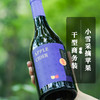 红旗坡·霜降·阿克苏兰花香苹果酒 干型/半甜 商品缩略图7
