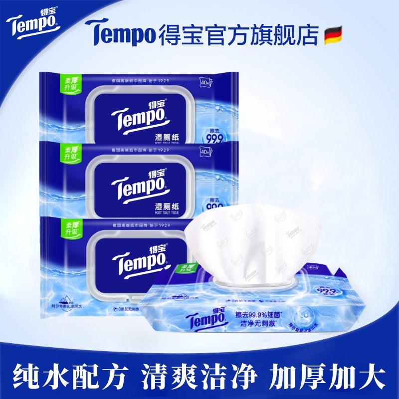 f『得宝Tempo』 纯水湿厕纸40片/包x4包  净享清爽洁净/ 厕用湿巾