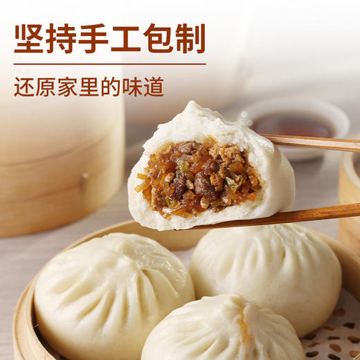 西贝牛肉粉条大包子320g*3袋（4个装/袋）【渠道】 商品图5