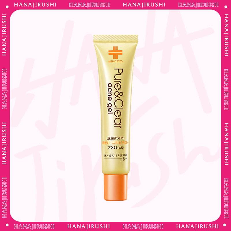 【秒杀】清仓花印 祛痘补湿凝露 25g 外包装磨损 效期29年12月左右